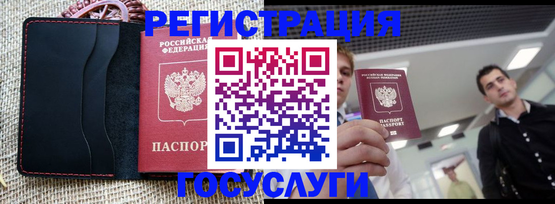 временная регистрация гарантия в Снежногорске