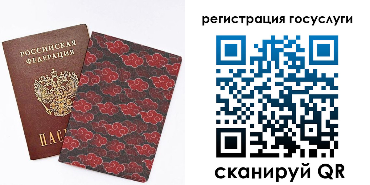 прописка паспорт в Снежногорске