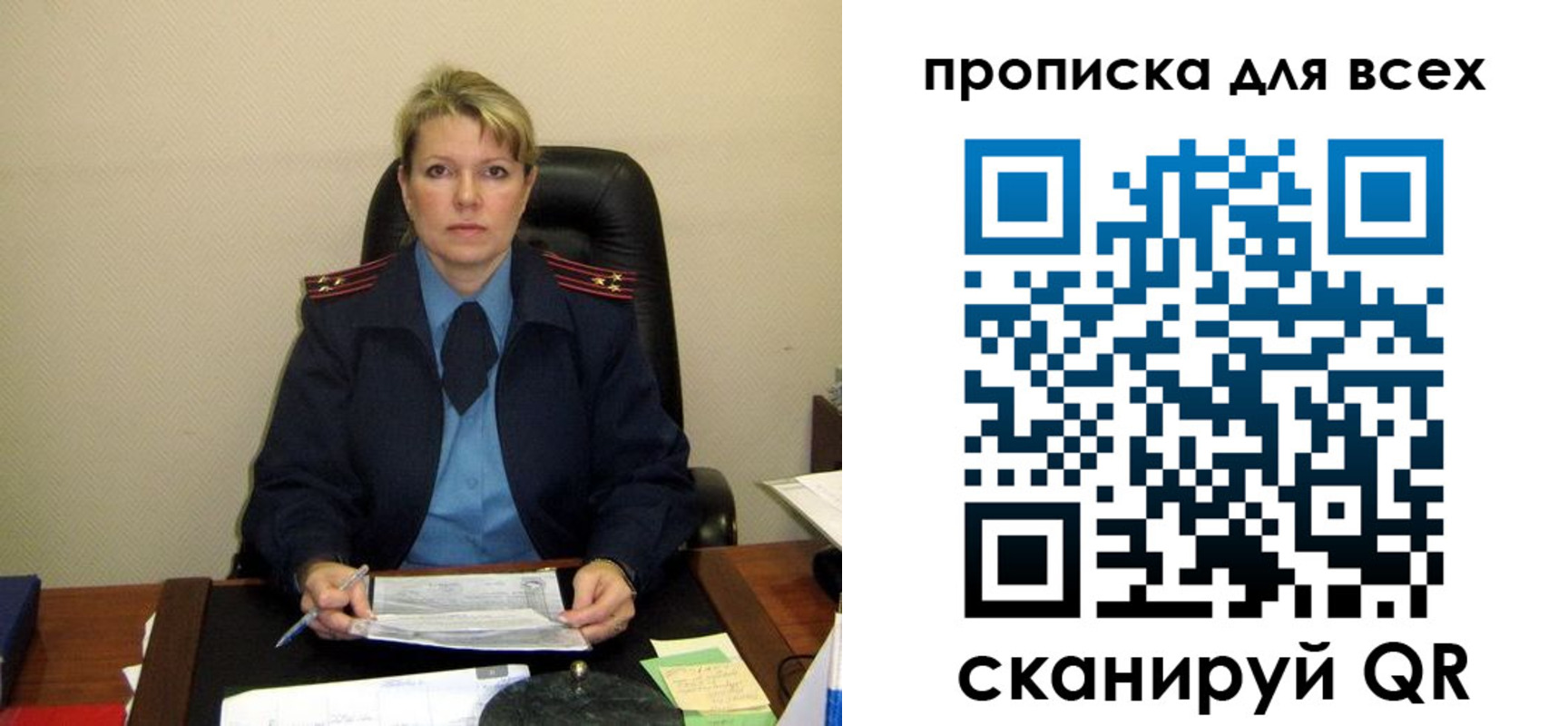 прописка для кредита в Снежногорске