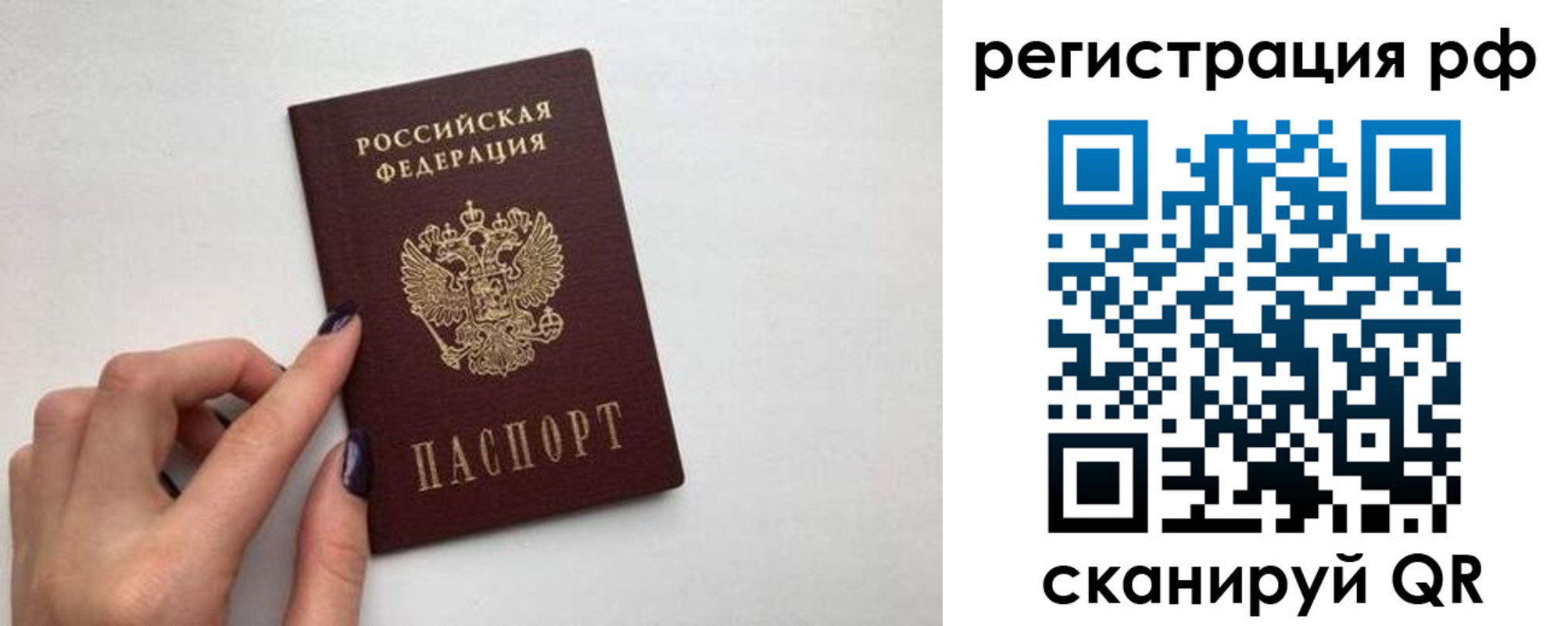 временная регистрация 2025 в Снежногорске