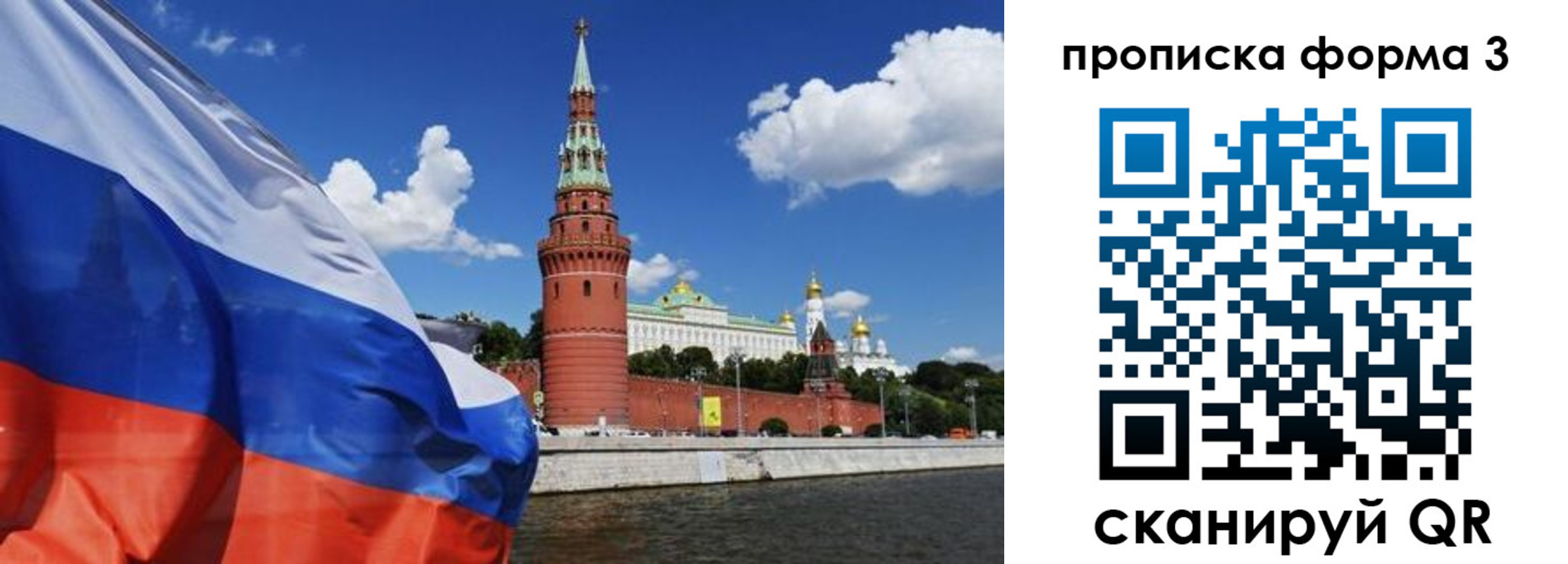 временная регистрация 2025 в Снежногорске