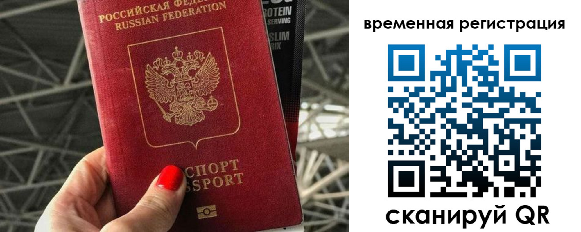 регистрация для школы в Снежногорске