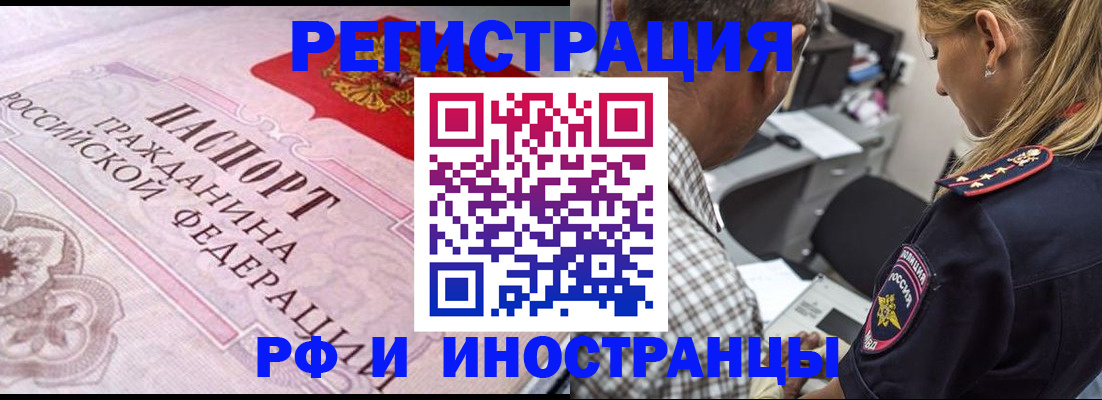 прописка для кредита в Снежногорске